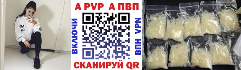 hydra маркетплейс  сколько стоит  Славгород  APVP мука 