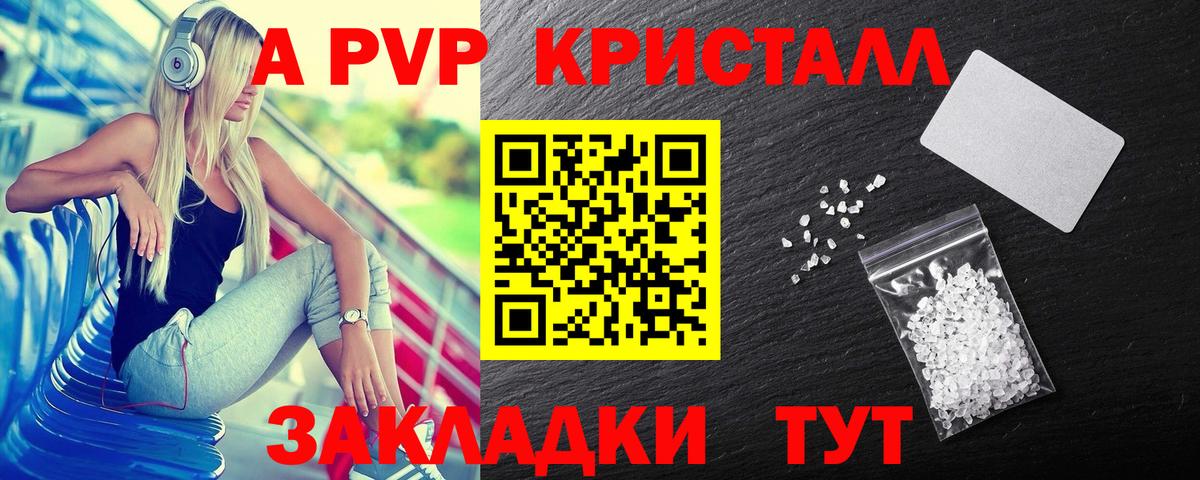 Альфа ПВП Соль Славгород