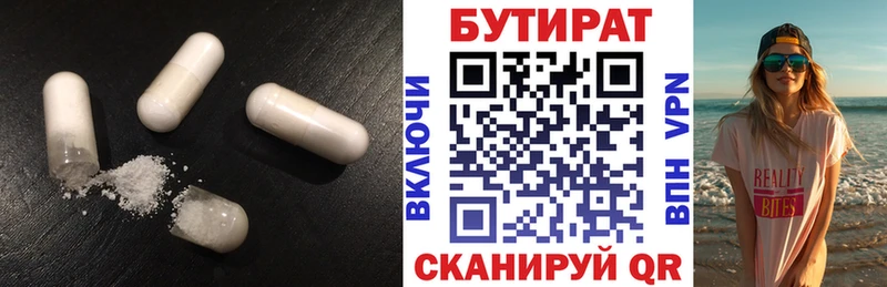 Бутират оксибутират  darknet телеграм  Славгород 