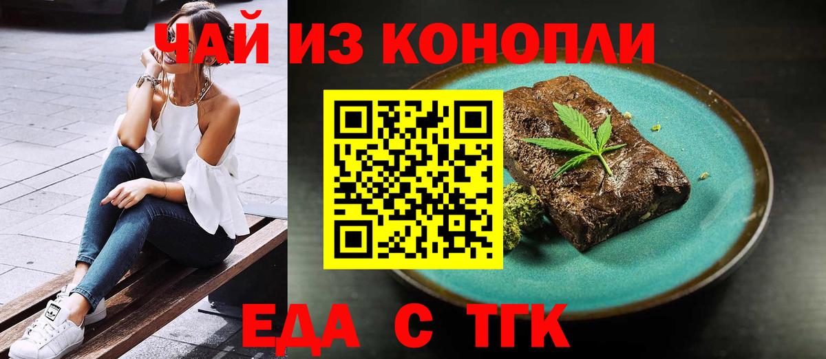 Canna-Cookies марихуана  Славгород 