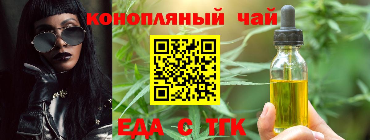 Печенье с ТГК конопля  Вход с VPN  Славгород 