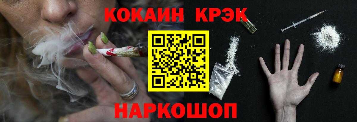 Славгород  Вейп ТГК  А ПВП СОЛЬ кристаллы  Вход с VPN  Меф кристаллы  Каннабис  Codein  ГАШ 