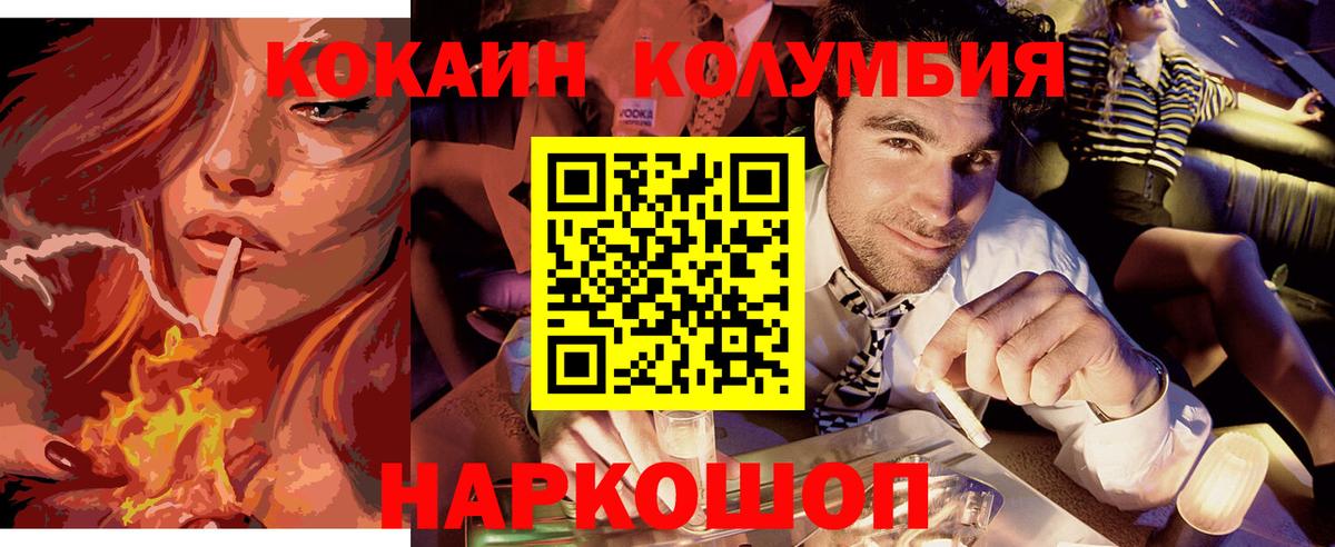 КОКАИН 99% Славгород