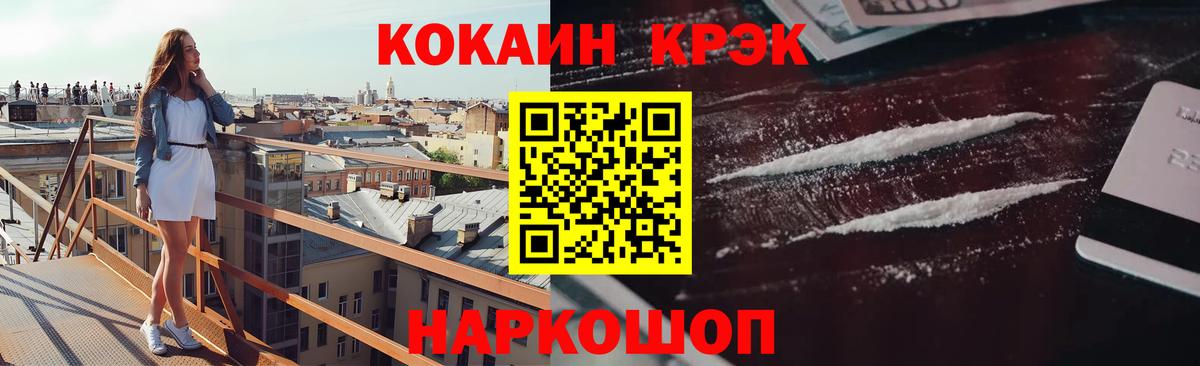 КОКАИН 98%  Славгород  Cocaine  COCAIN Боливия 