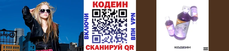 Кодеиновый сироп Lean напиток Lean (лин)  Славгород 