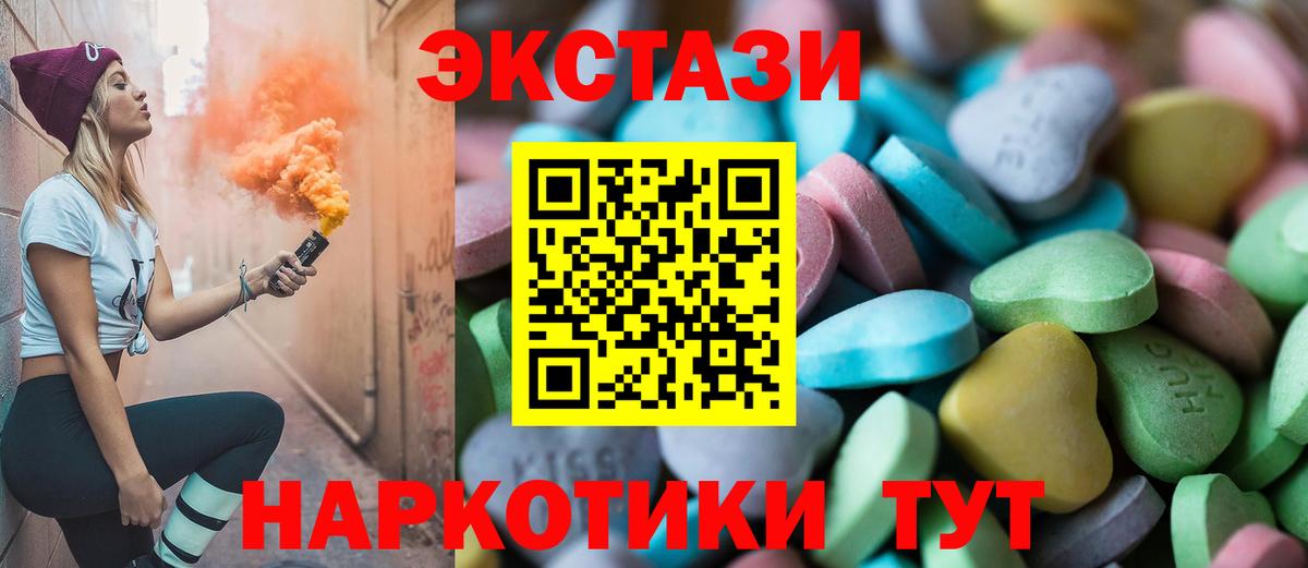 ЭКСТАЗИ диски Славгород