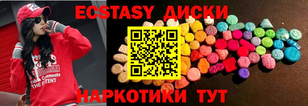 ЭКСТАЗИ  Ecstasy Cube  где найти наркотики  Славгород  Экстази XTC  Вход с VPN 