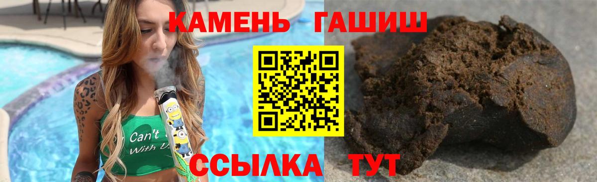 Гашиш Cannabis Славгород