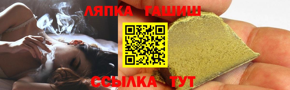 Славгород  ГАШ хэш  ГАШИШ хэш  Вход с VPN 