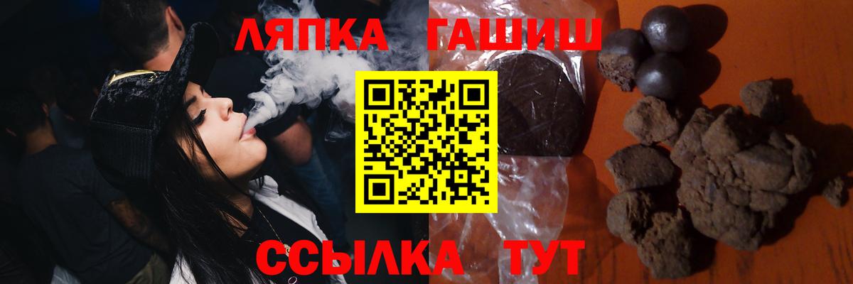 Гашиш гашик Славгород