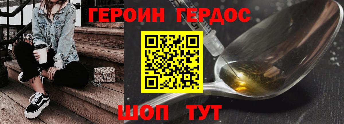 Меф мяу мяу Славгород