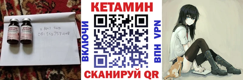 КЕТАМИН VHQ  Славгород 