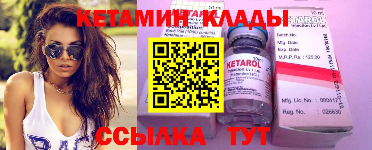 hydra ссылки  Вход с VPN  Славгород  Кетамин ketamine  Кетамин VHQ 