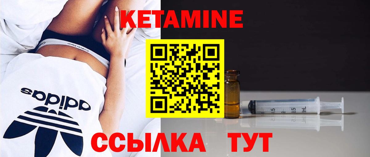 MEGA как войти  Славгород  КЕТАМИН ketamine 
