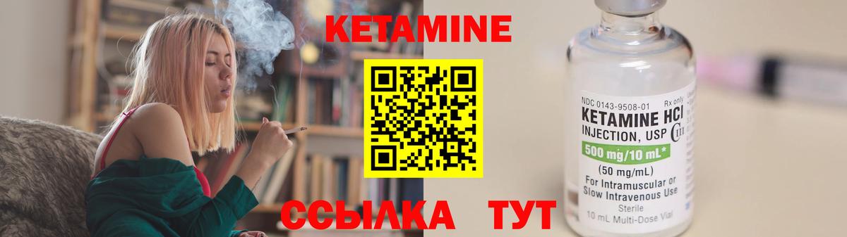 Кетамин VHQ Славгород