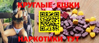 ECSTASY Абинск