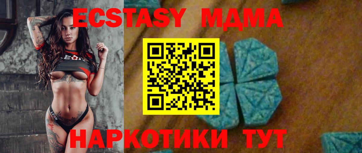 MDMA  MDMA crystal  Вход с VPN  Славгород 