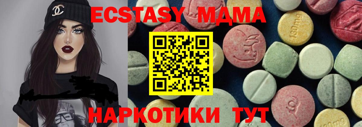 MDMA crystal  MDMA VHQ  MDMA  Славгород 
