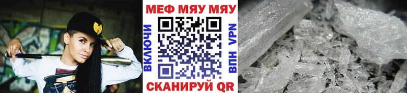 Меф VHQ Славгород