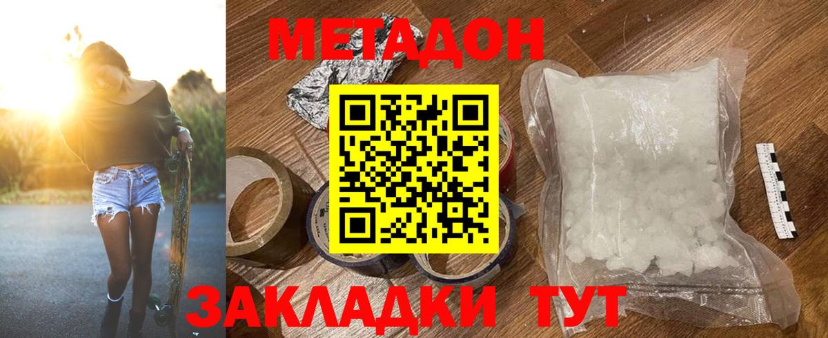 Метадон VHQ  Славгород  МЕТАДОН VHQ 