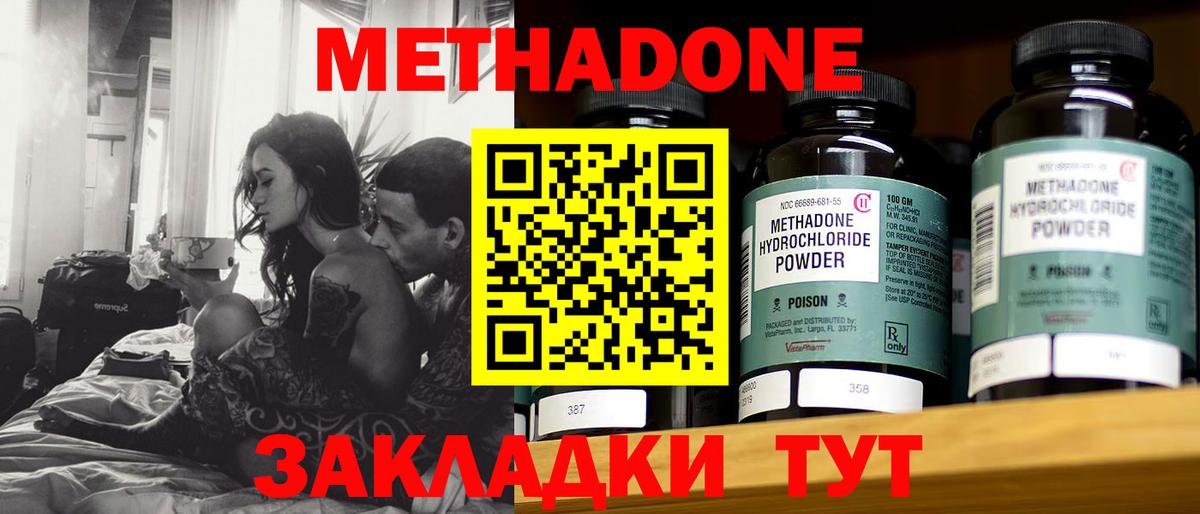 МЕТАДОН VHQ Славгород