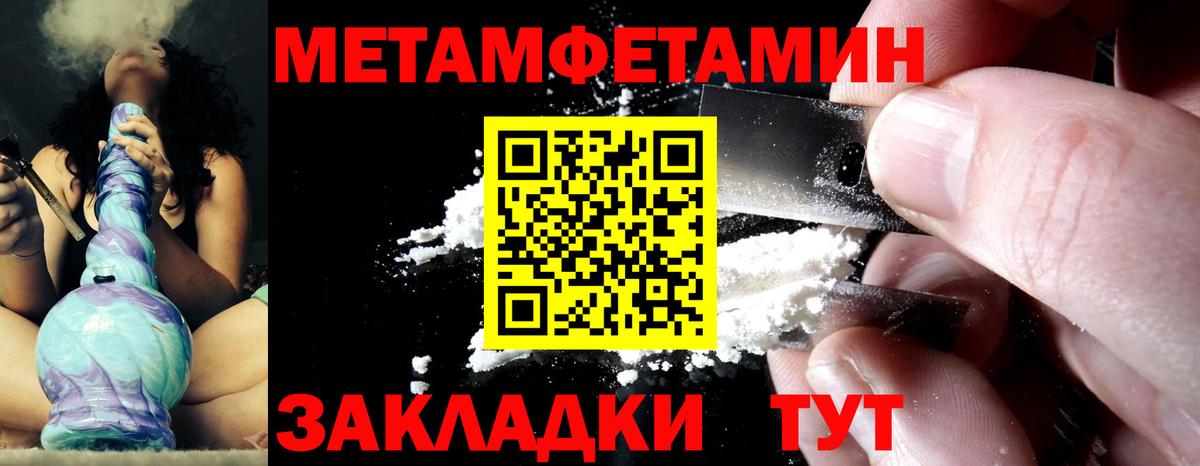 Метамфетамин винт Славгород