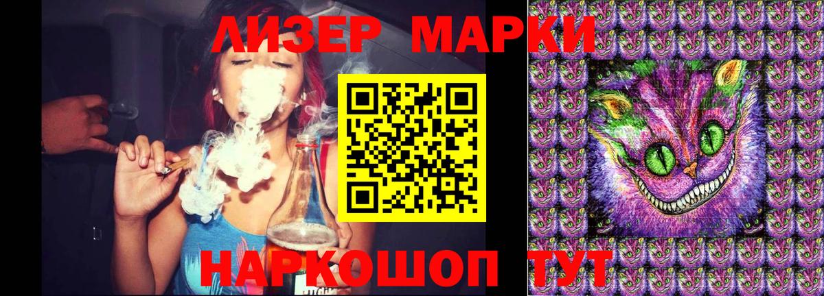 Марки NBOMe 1,5мг Славгород