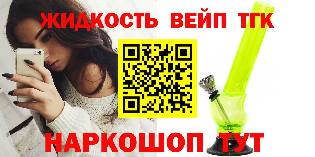Дистиллят ТГК Wax  Вход с VPN  ТГК THC oil  Славгород 