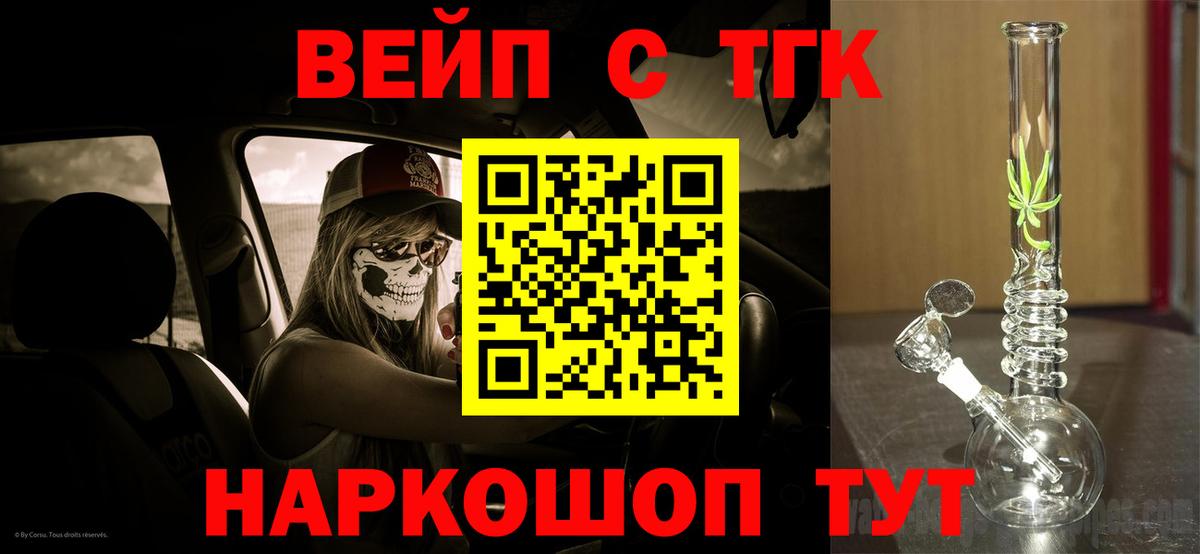 ТГК концентрат Славгород
