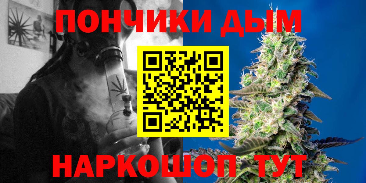 Канабис марихуана Славгород